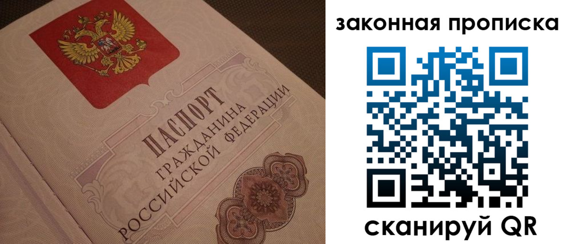 прописка для работы в Кизилюрте