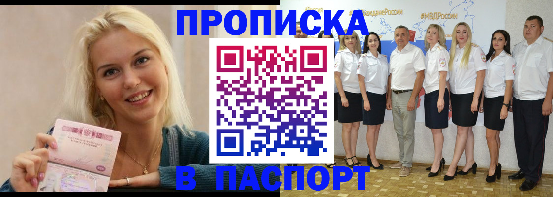 регистрация в Кизилюрте