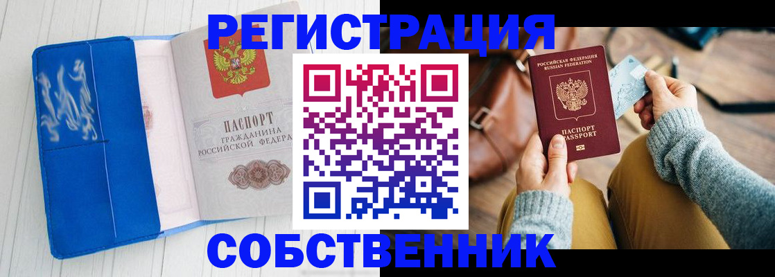 временная регистрация надежно в Кизилюрте