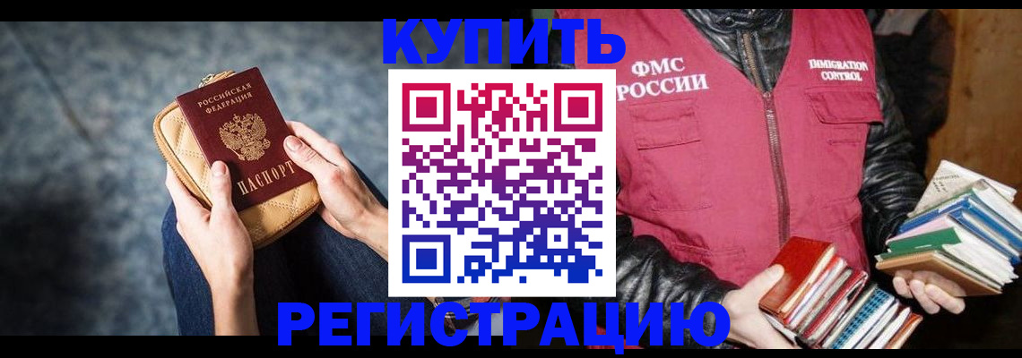 прописка гарантия в Кизилюрте
