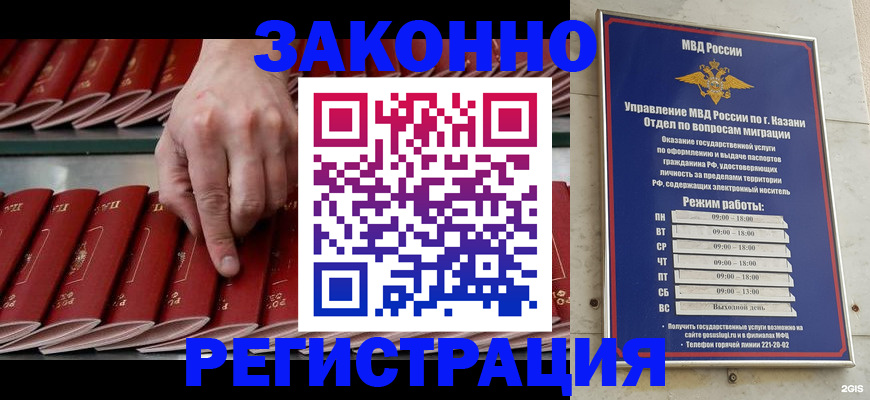 временная регистрация 2025 в Кизилюрте