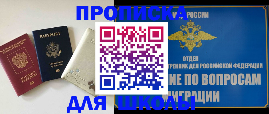 прописка штамп в Кизилюрте