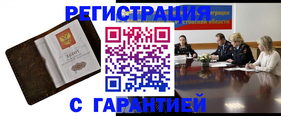 прописка ребенка в Кизилюрте