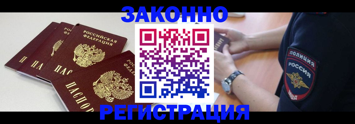 миграционный учет в Кизилюрте