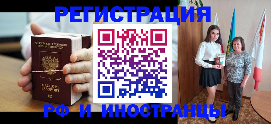 прописка законно в Кизилюрте