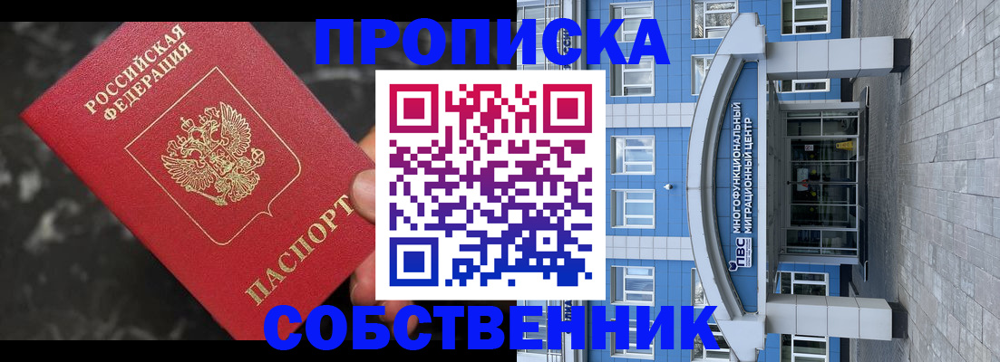 прописка регистрация в Кизилюрте