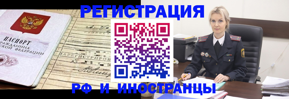 прописка регистрация в Кизилюрте